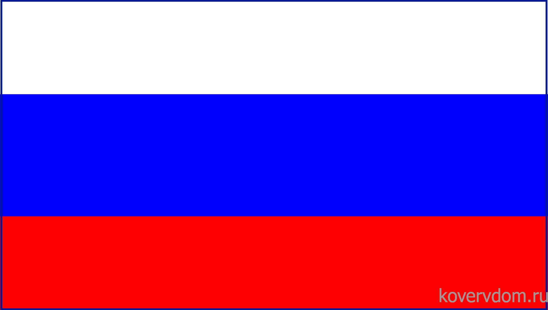 Изображение Флага России В Цветном Изображении